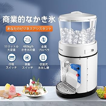 Amazon.co.jp: Vtsmax 電動かき氷機、かき氷能力を持ち、大容量